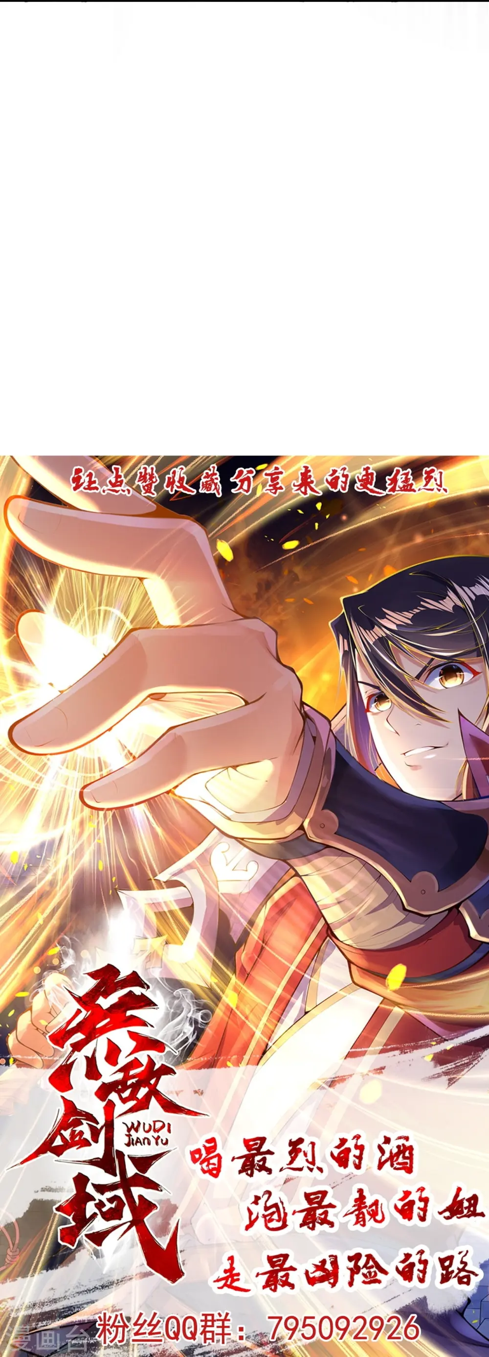 第159话 给我炸！ 第43页
