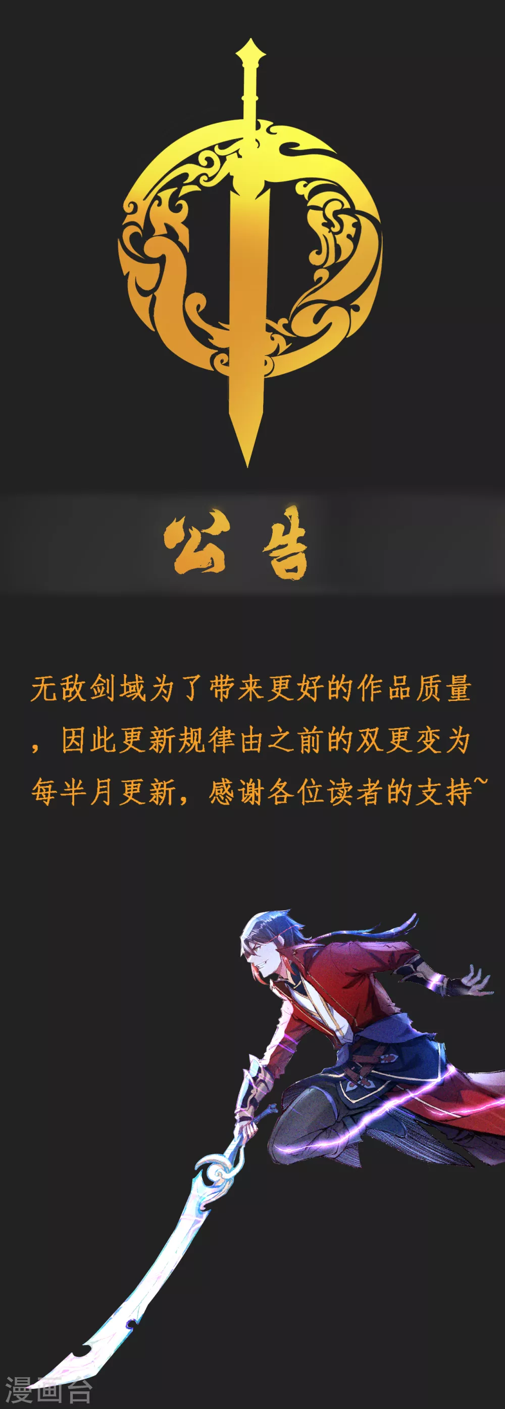 调整公告 第1页