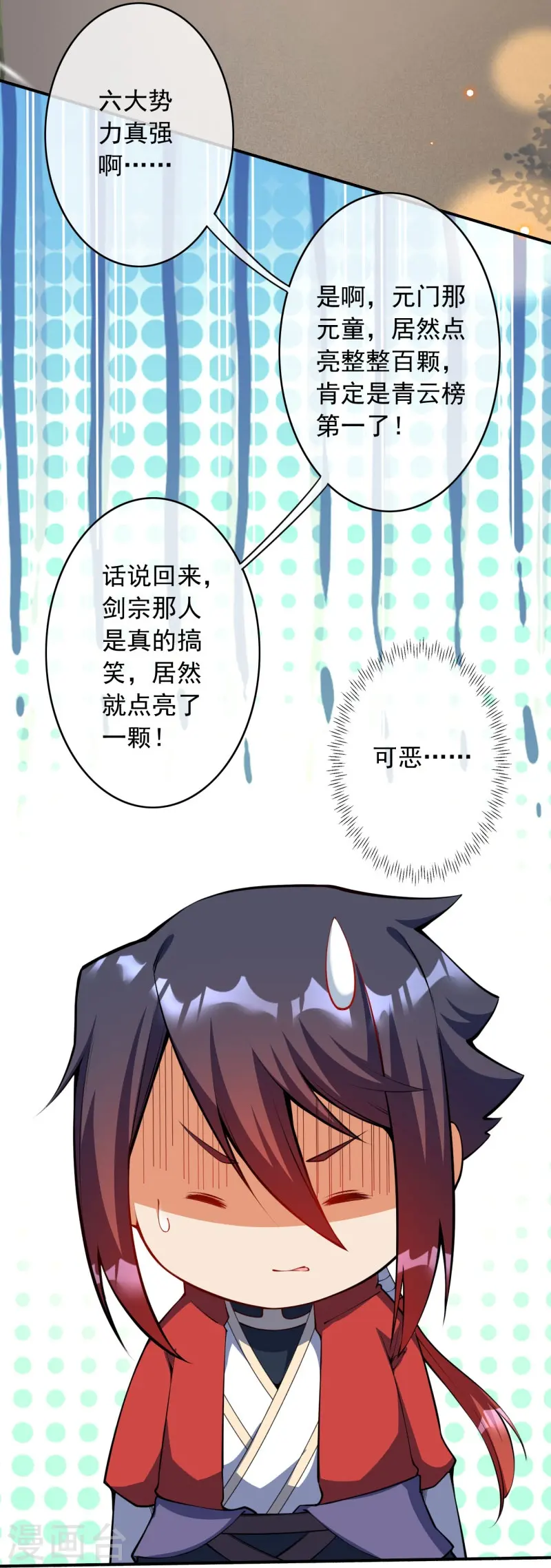 第153话 你笑的样子真美 第10页