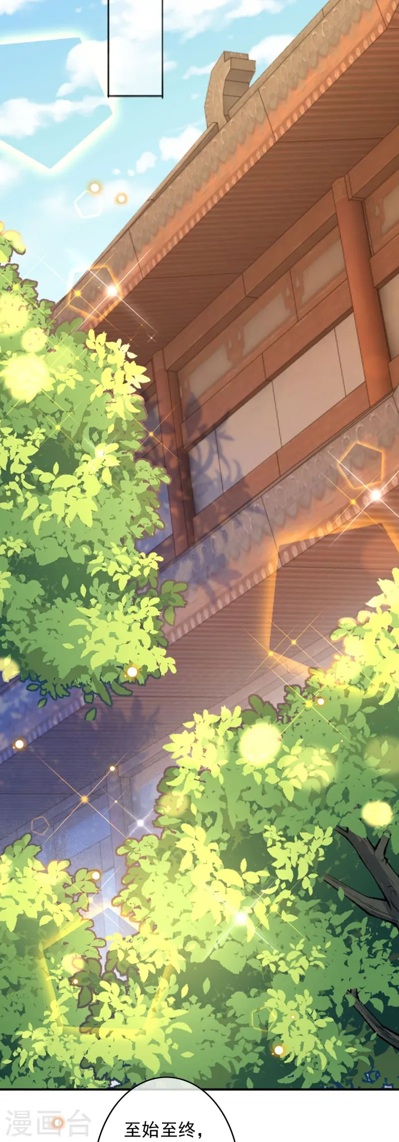 第153话 你笑的样子真美 第22页