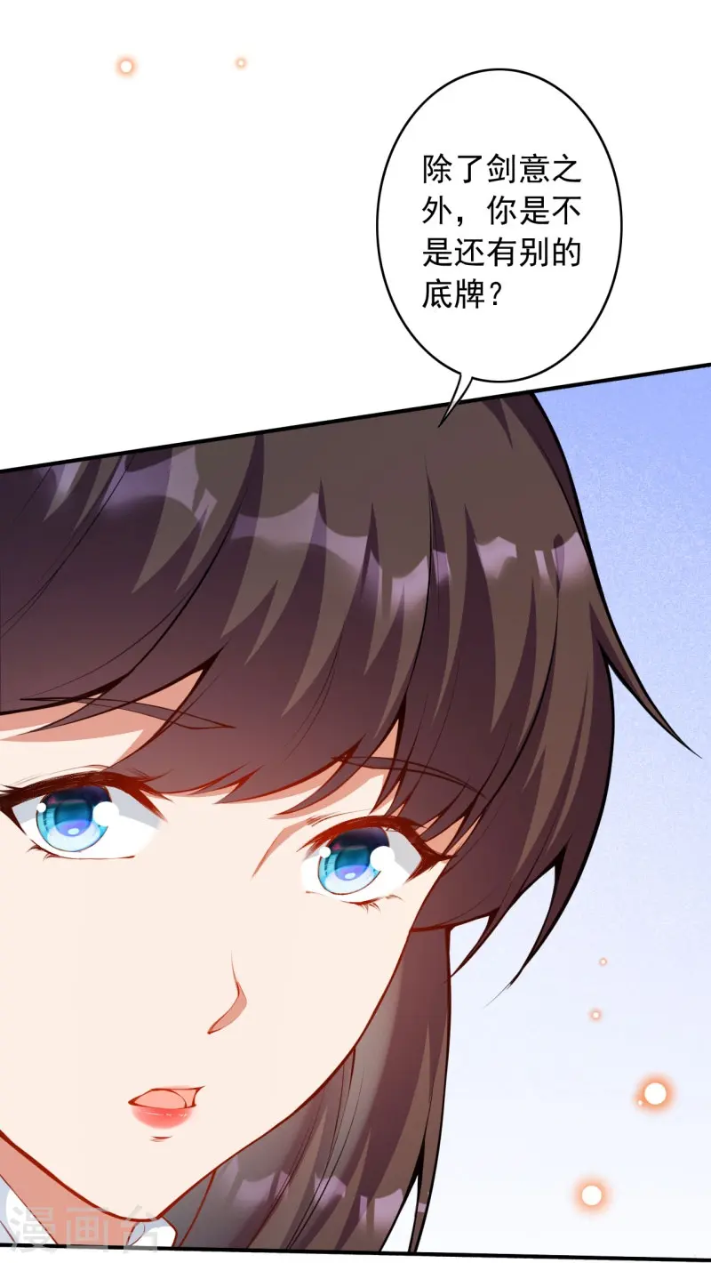 第153话 你笑的样子真美 第24页