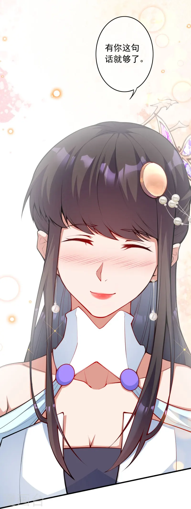 第153话 你笑的样子真美 第27页