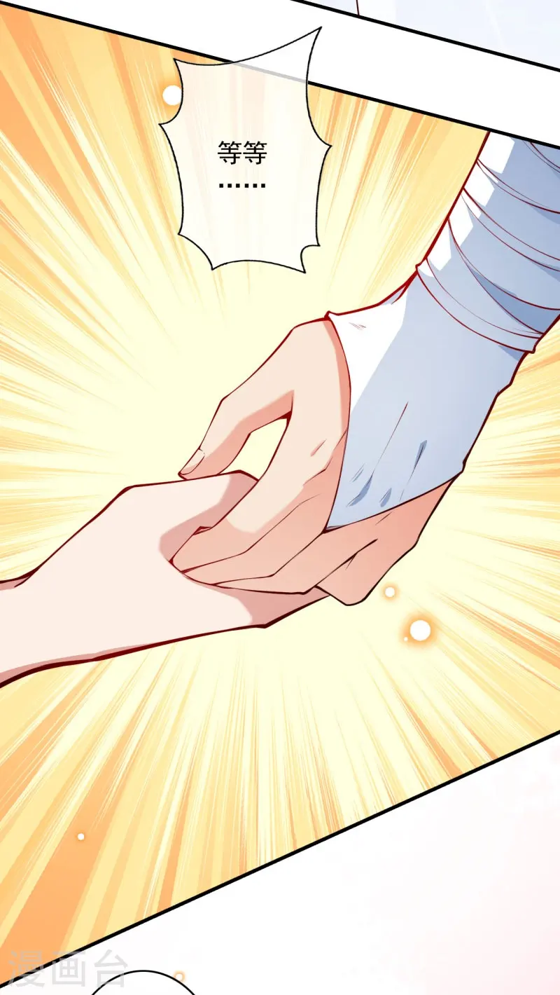 第153话 你笑的样子真美 第30页