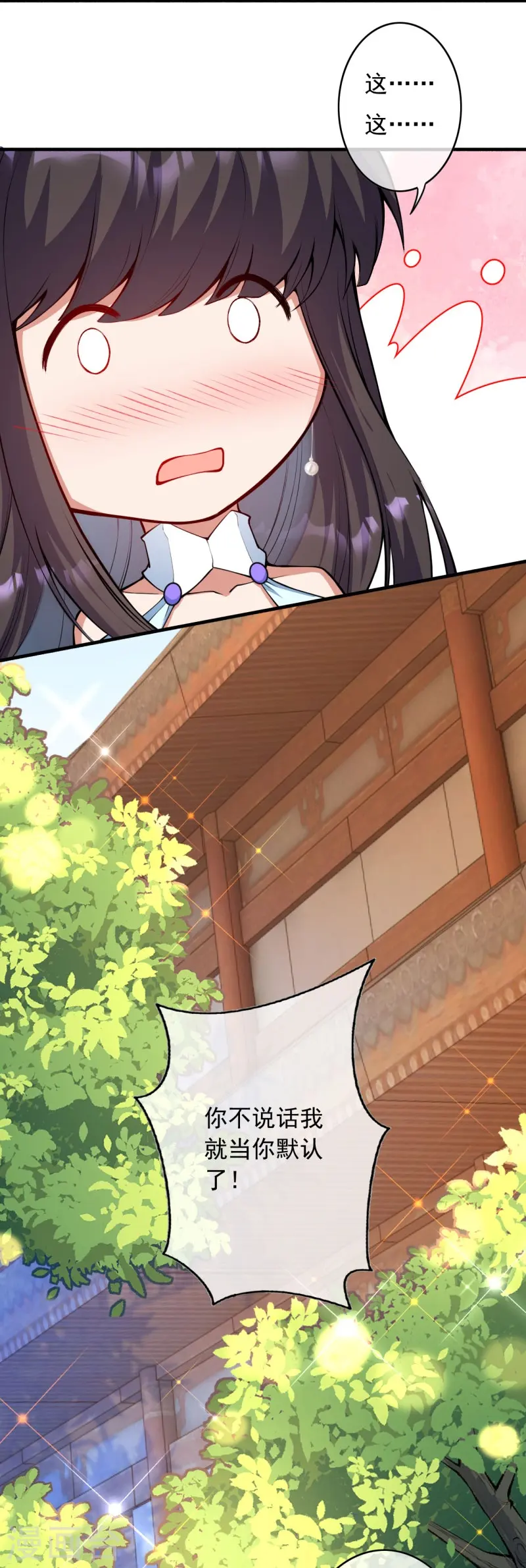 第153话 你笑的样子真美 第33页
