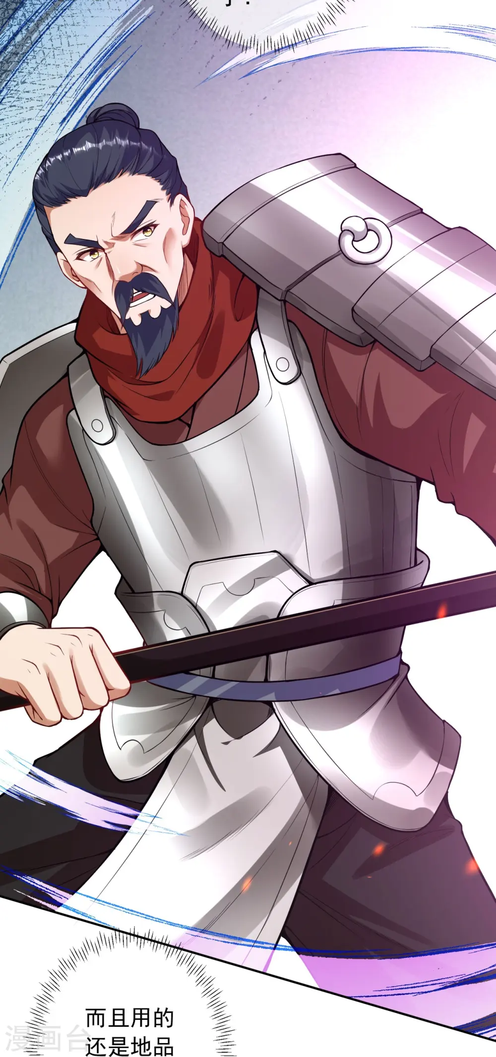 第157话 符文师徽章！ 第4页