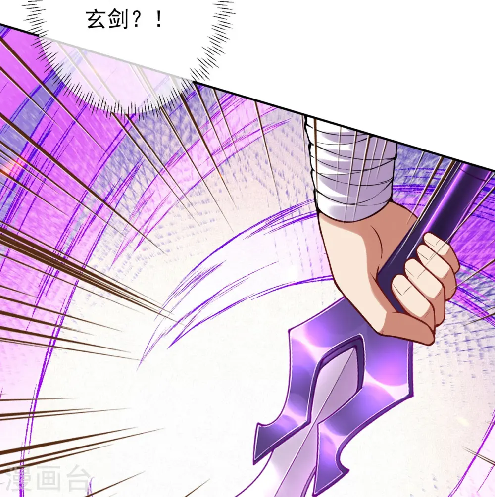 第157话 符文师徽章！ 第5页