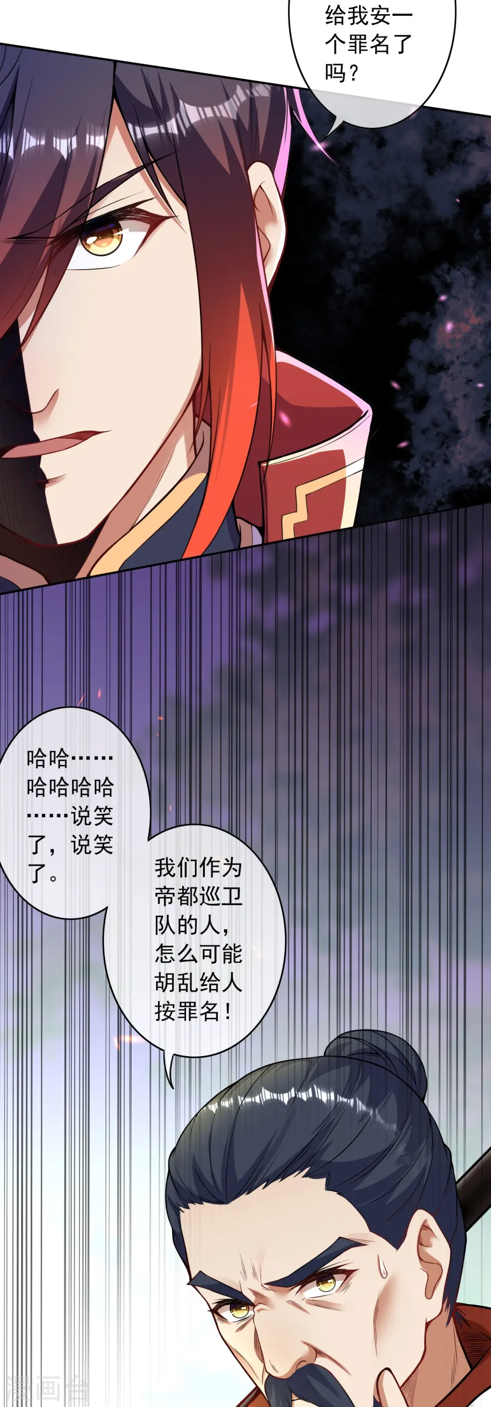 第157话 符文师徽章！ 第7页