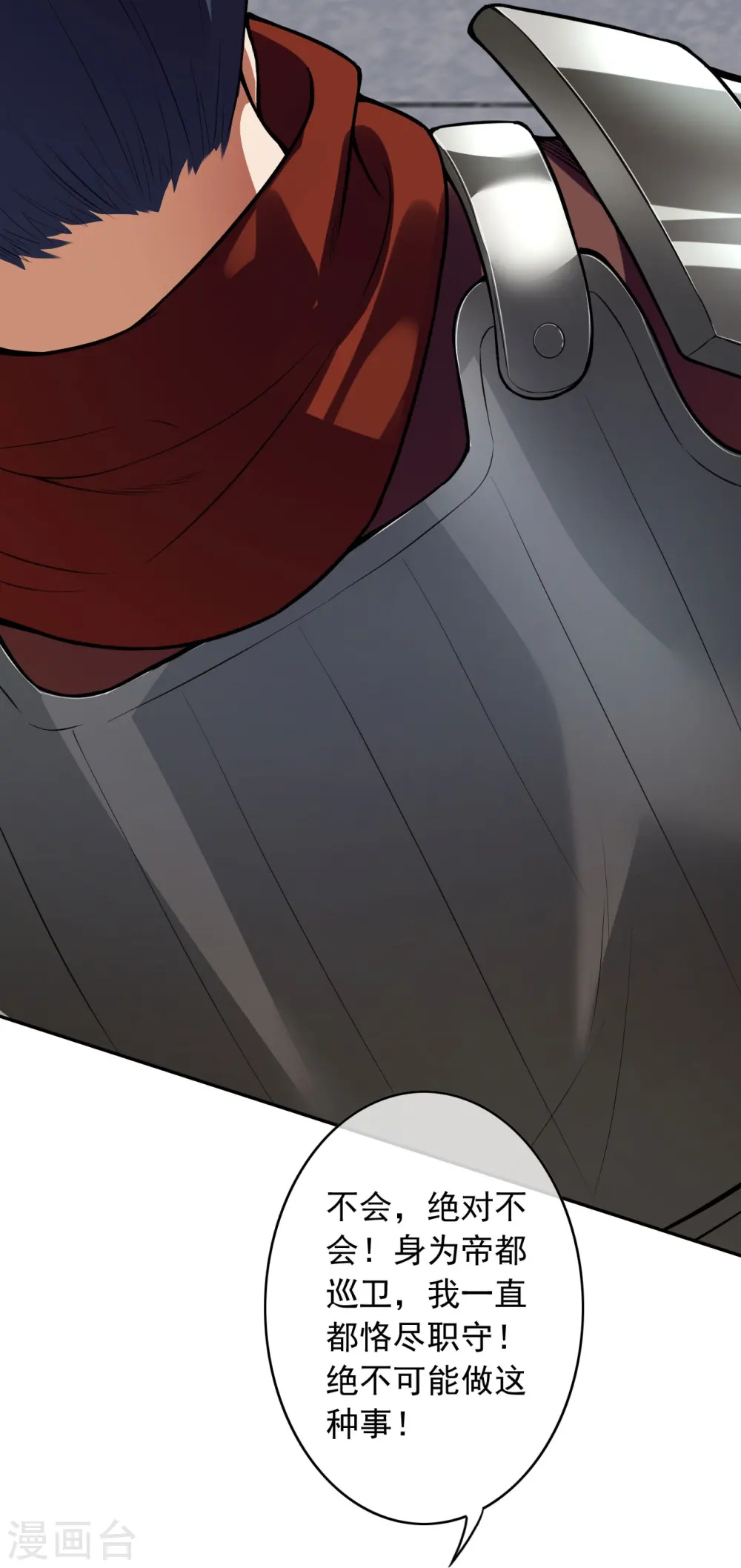 第157话 符文师徽章！ 第10页