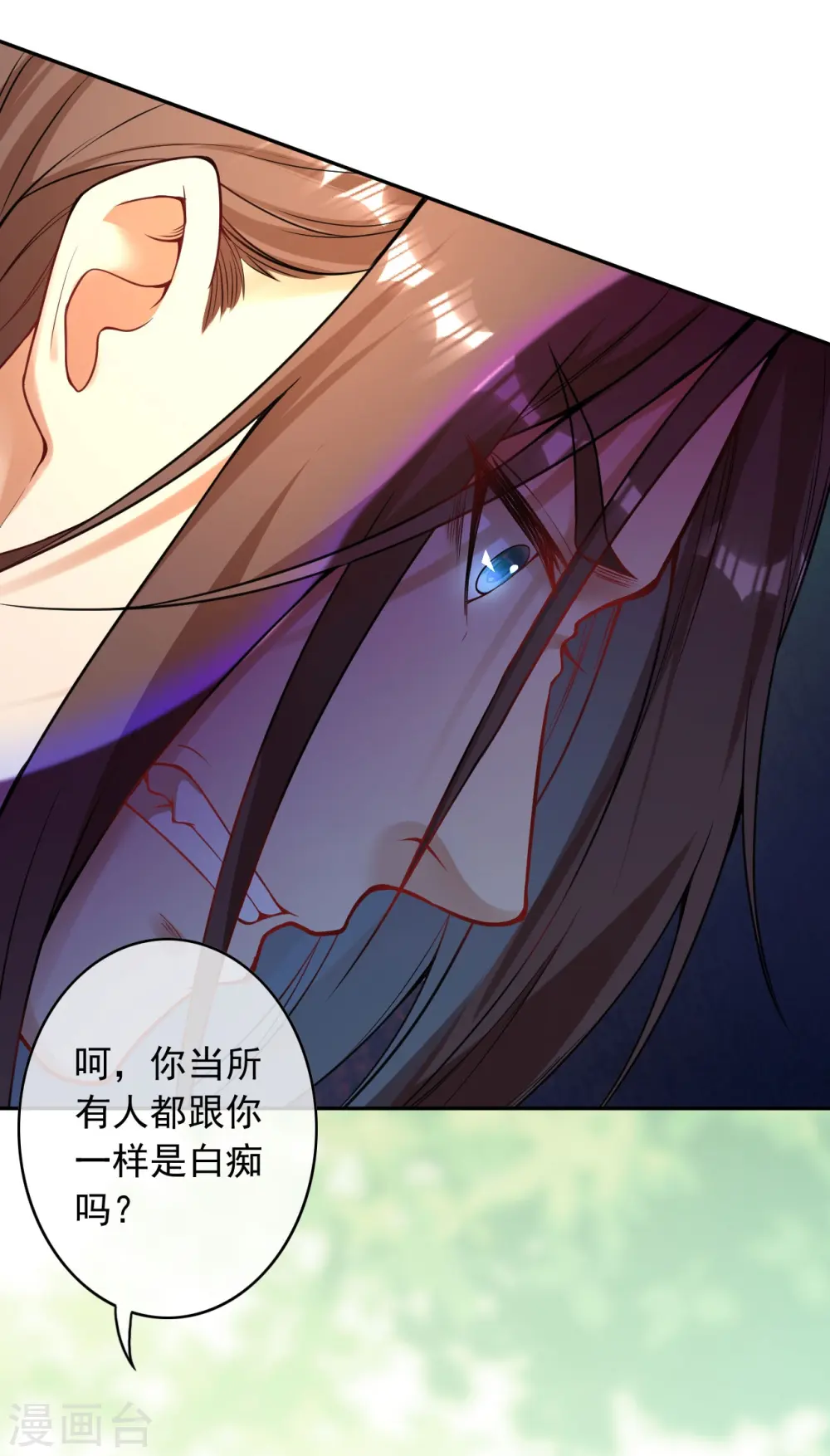 第157话 符文师徽章！ 第11页