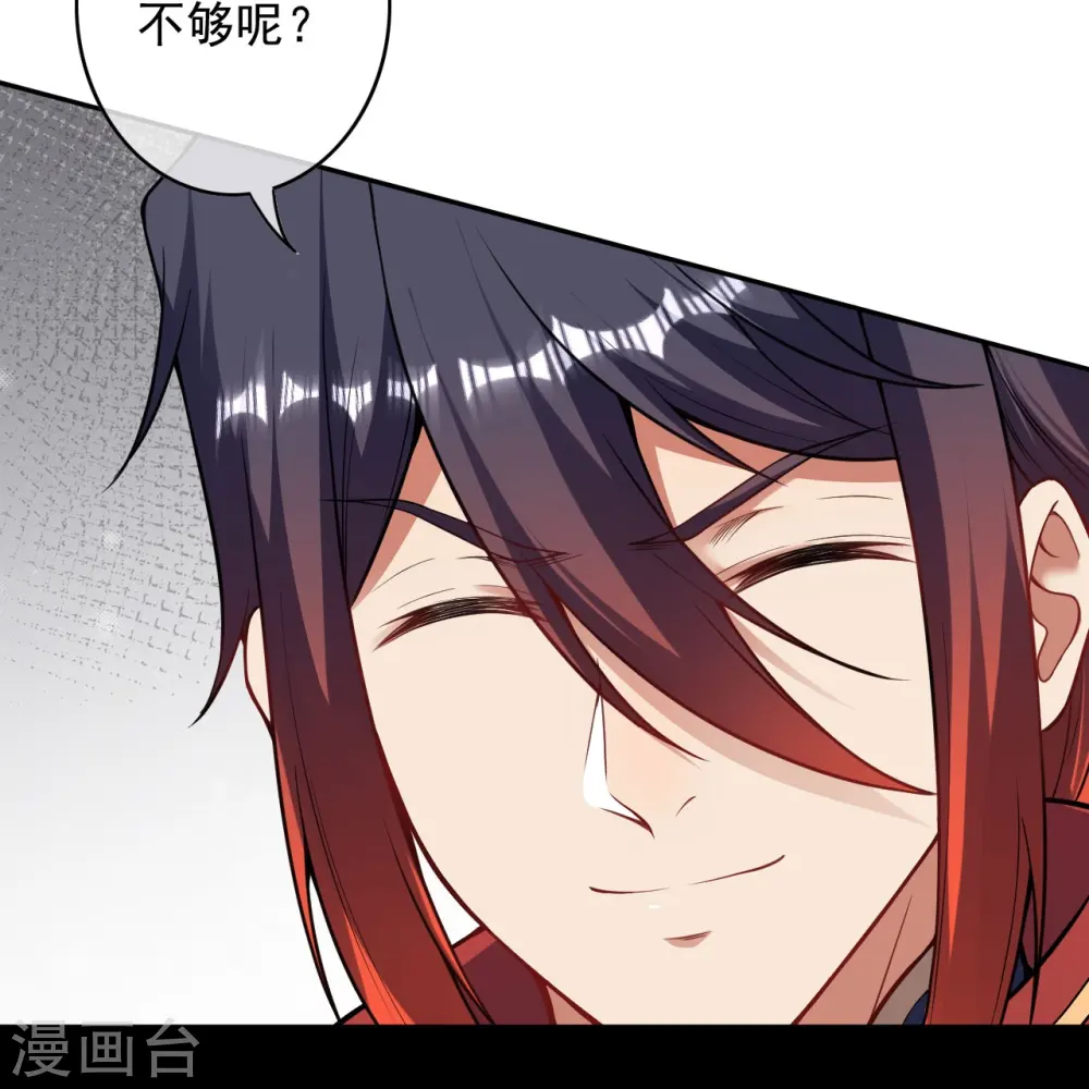 第157话 符文师徽章！ 第15页