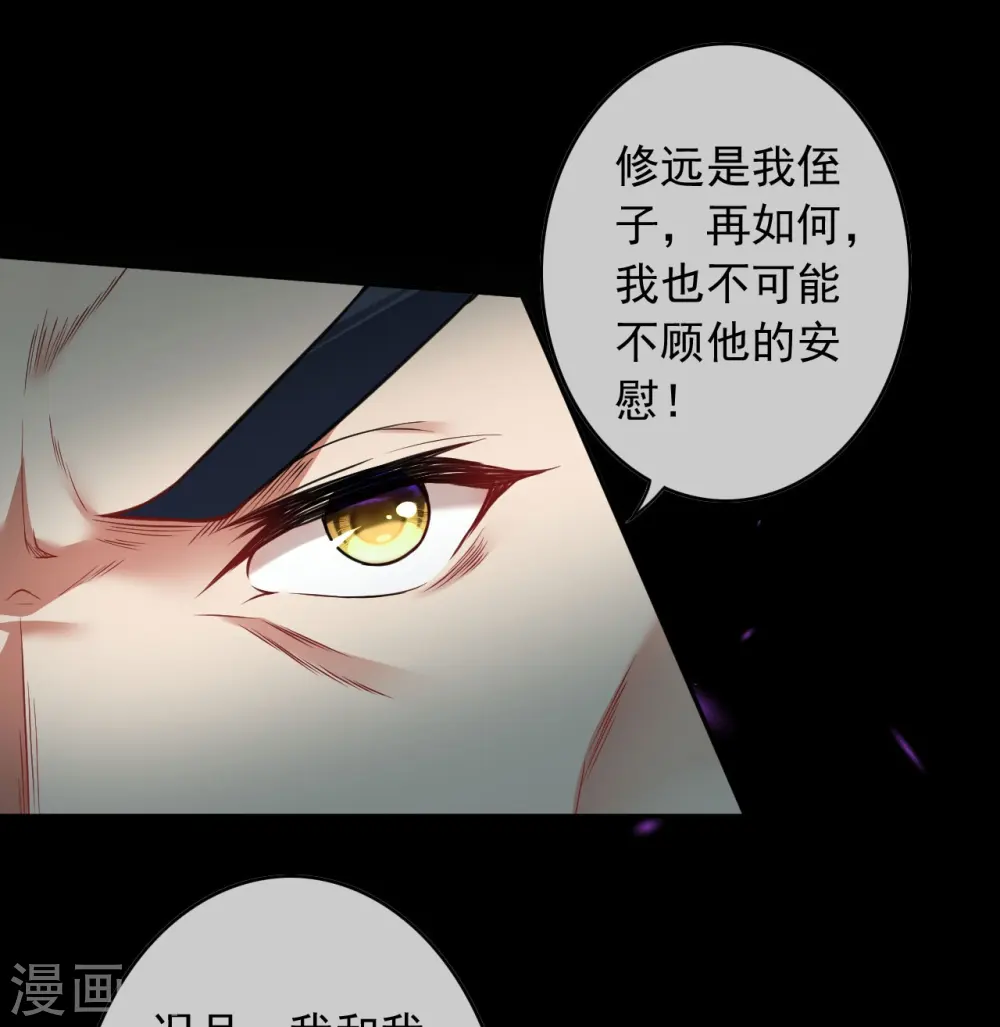 第157话 符文师徽章！ 第16页