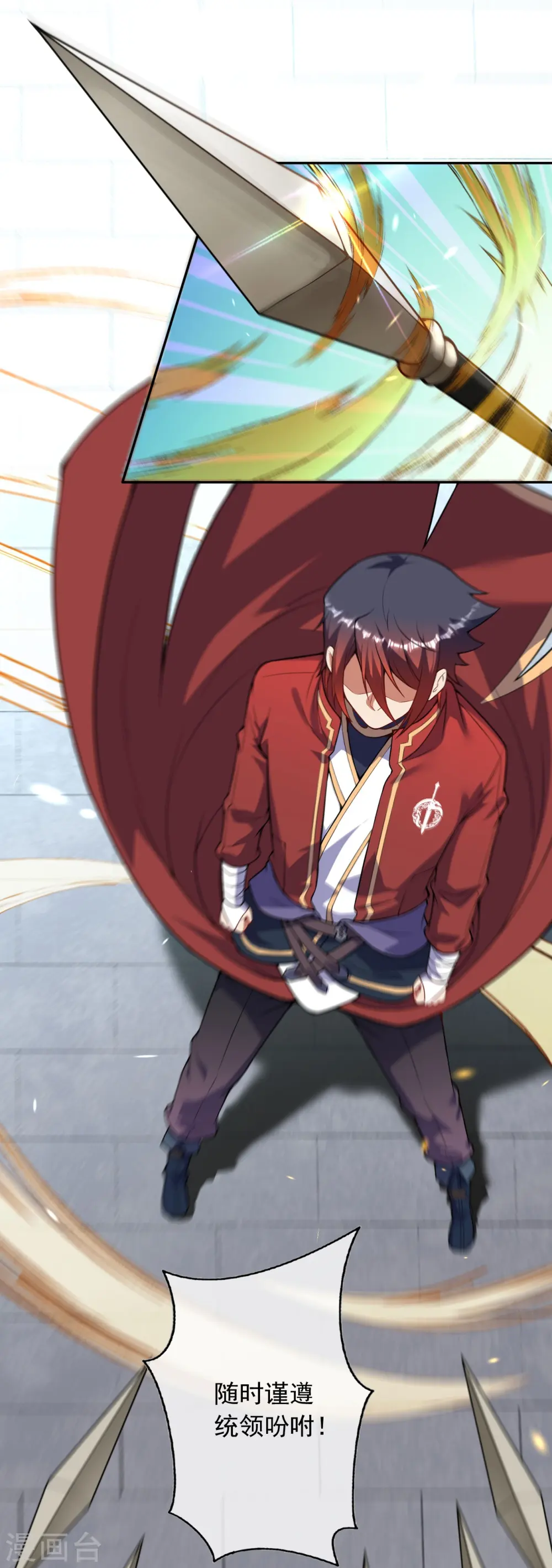 第157话 符文师徽章！ 第19页