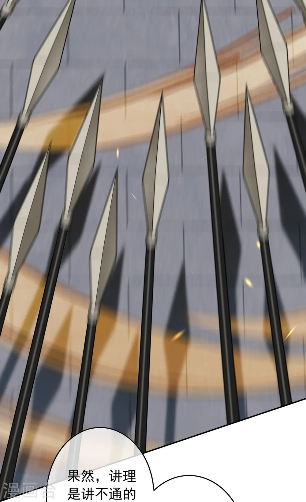 第157话 符文师徽章！ 第20页