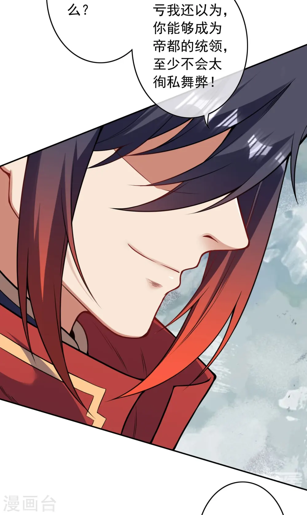 第157话 符文师徽章！ 第21页