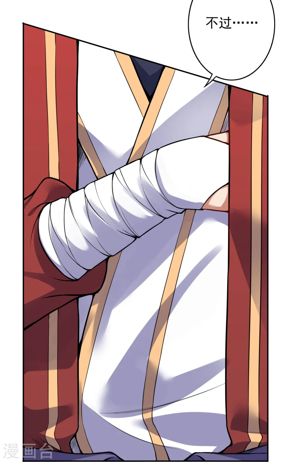 第157话 符文师徽章！ 第22页