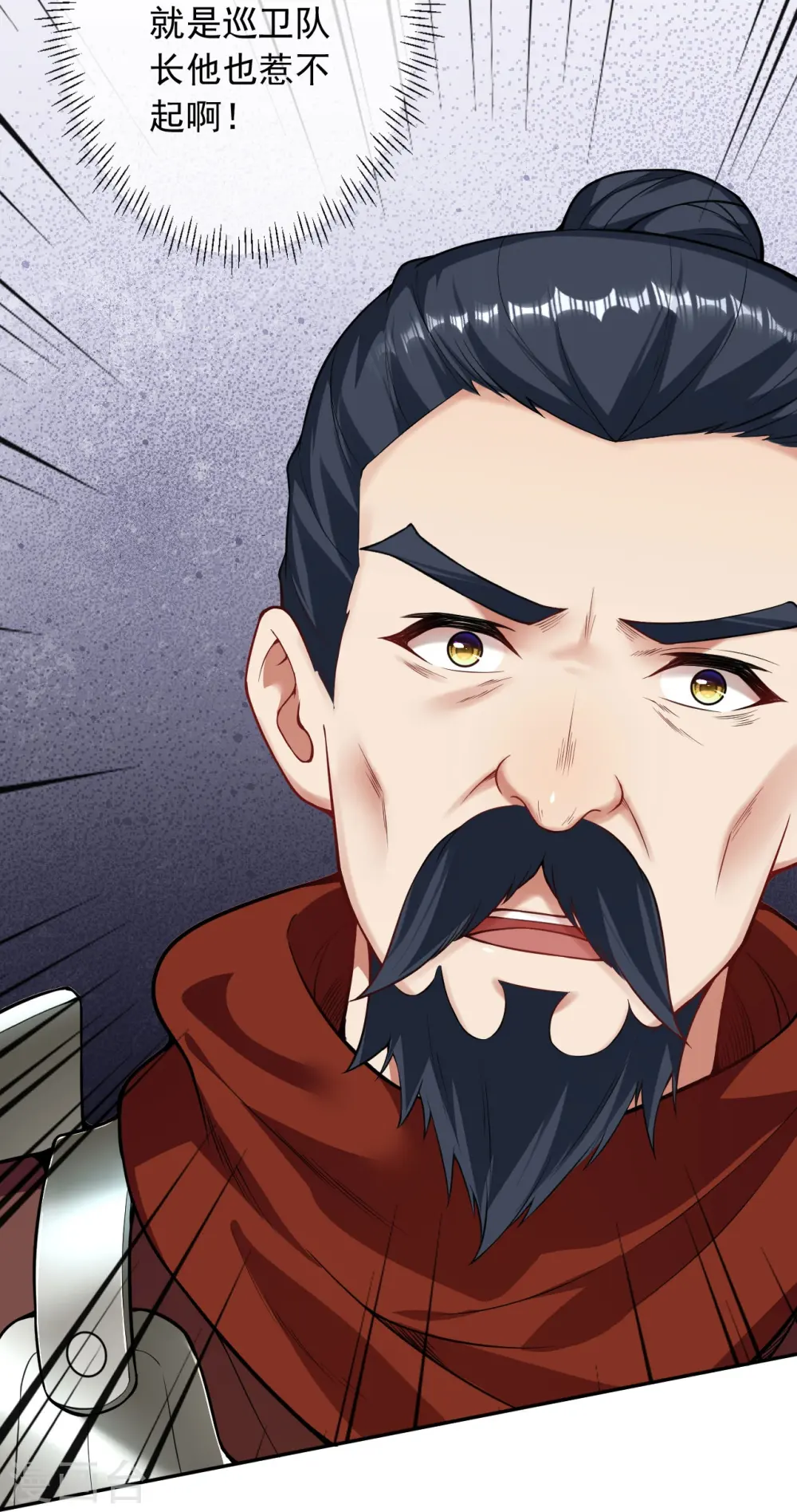 第157话 符文师徽章！ 第25页