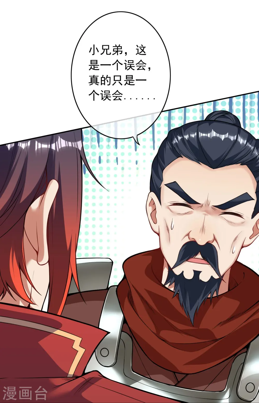 第157话 符文师徽章！ 第26页