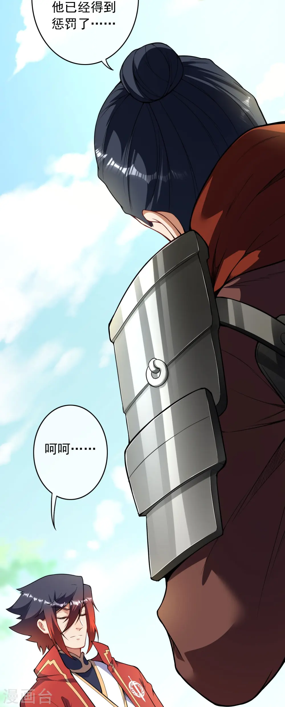 第157话 符文师徽章！ 第31页