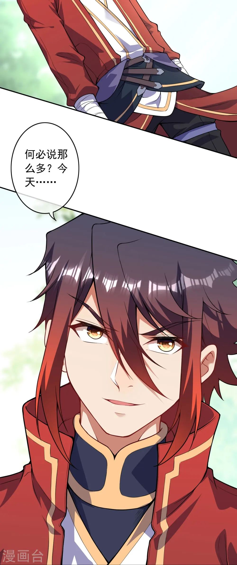 第157话 符文师徽章！ 第32页