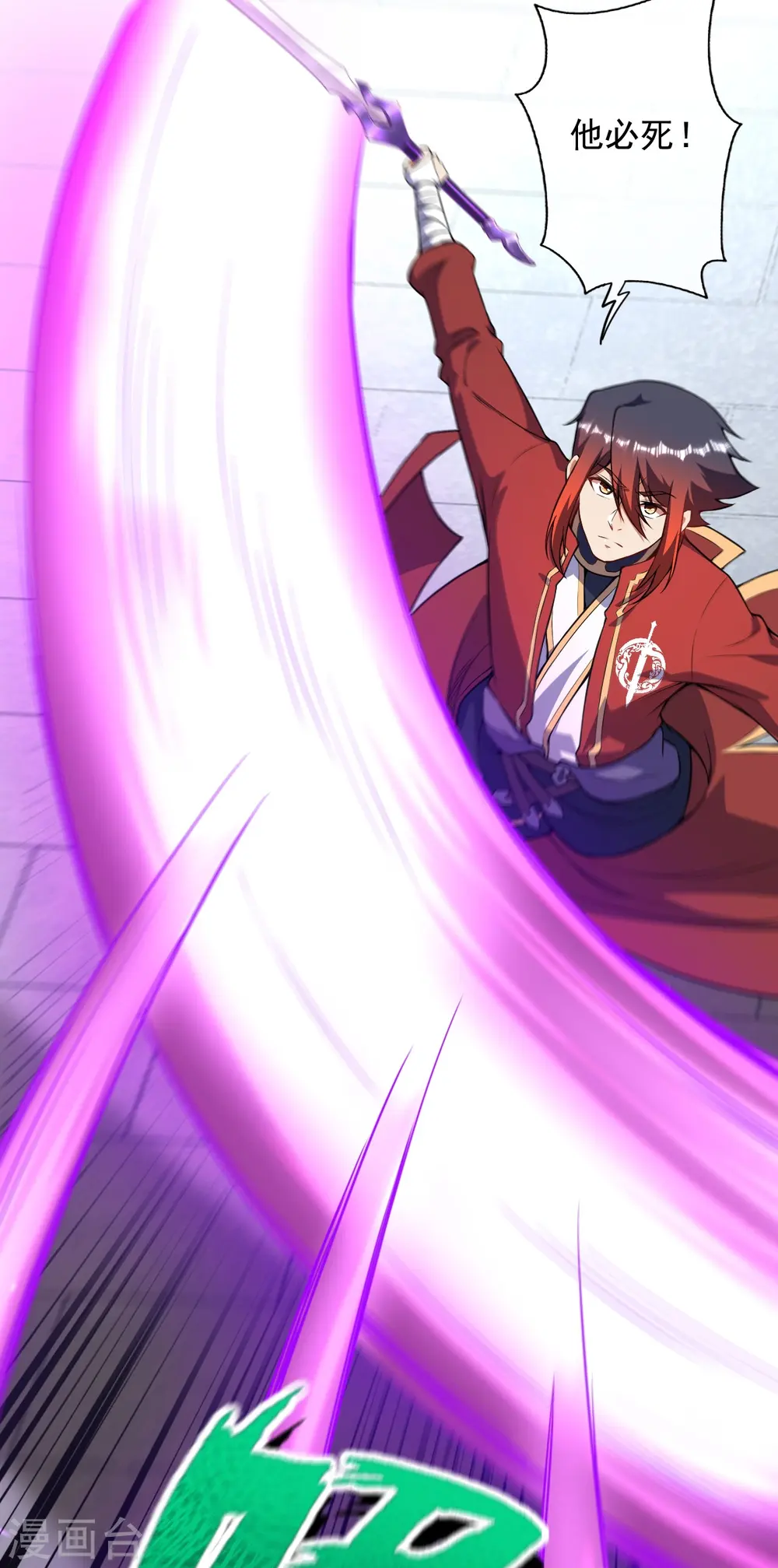 第157话 符文师徽章！ 第34页