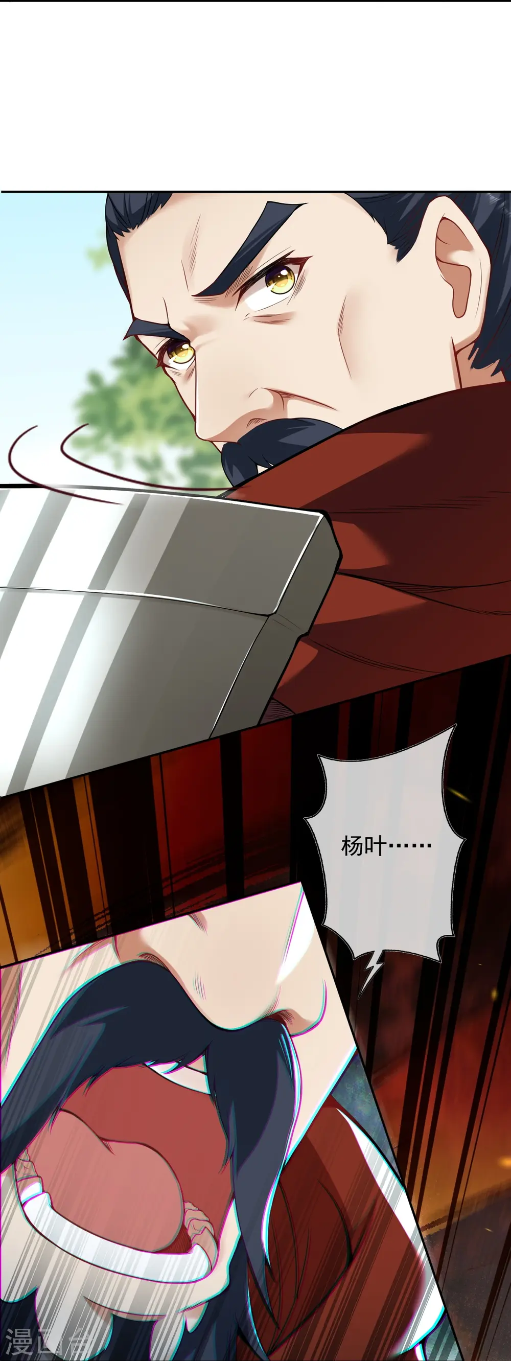 第157话 符文师徽章！ 第39页