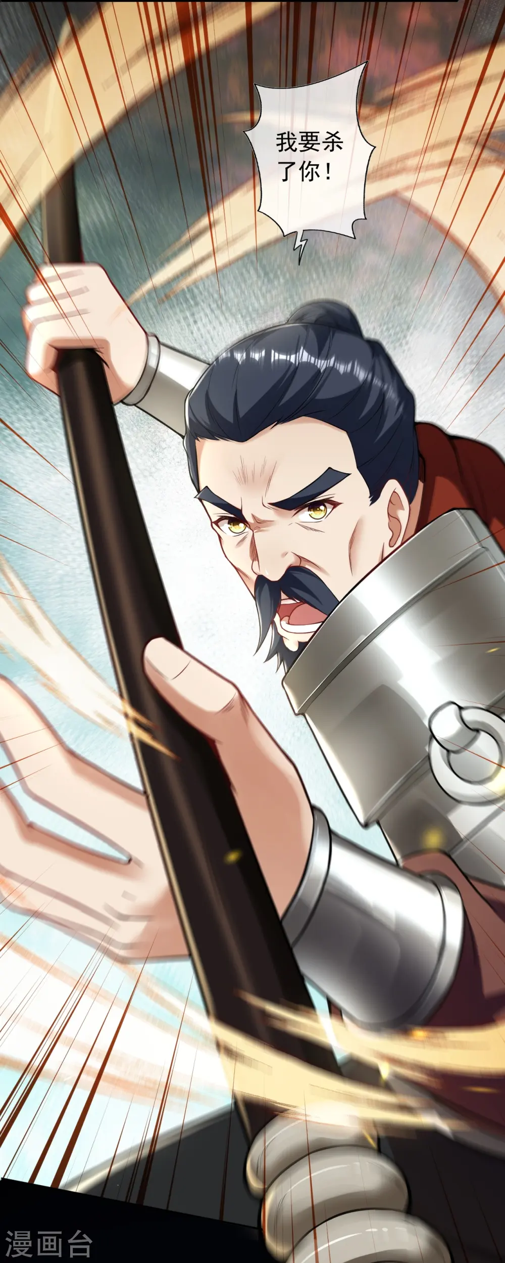 第157话 符文师徽章！ 第40页