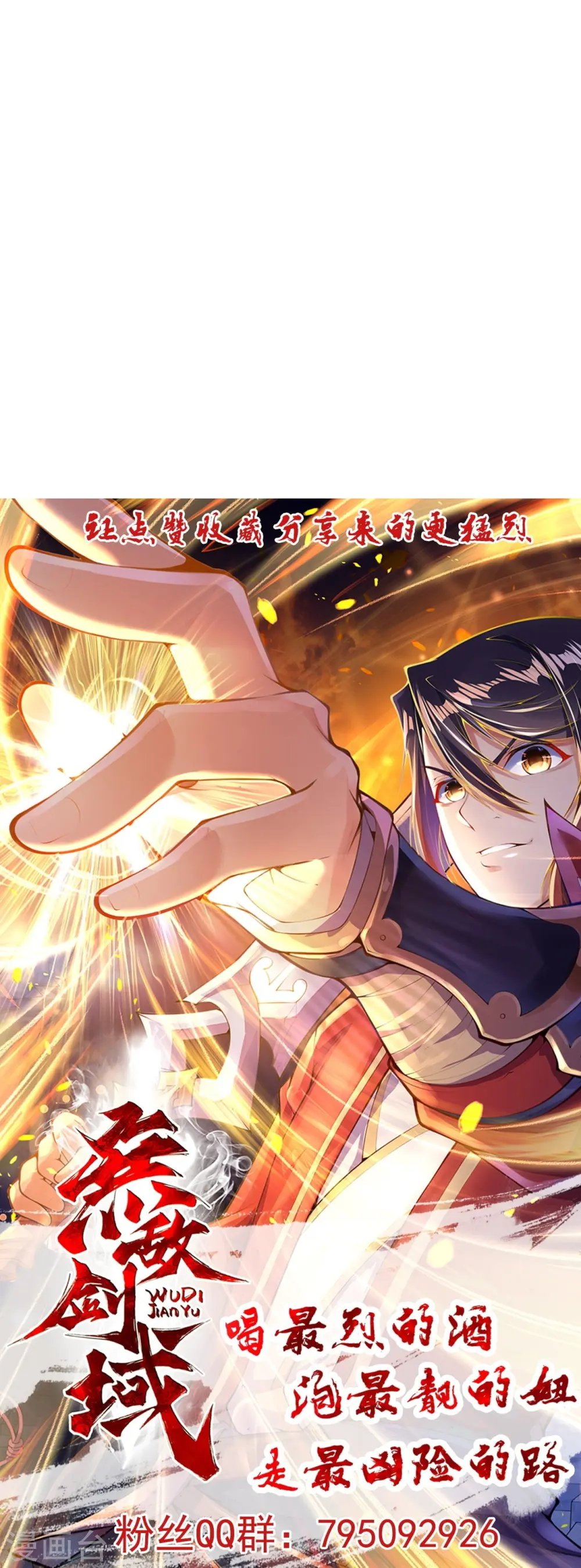 第157话 符文师徽章！ 第45页
