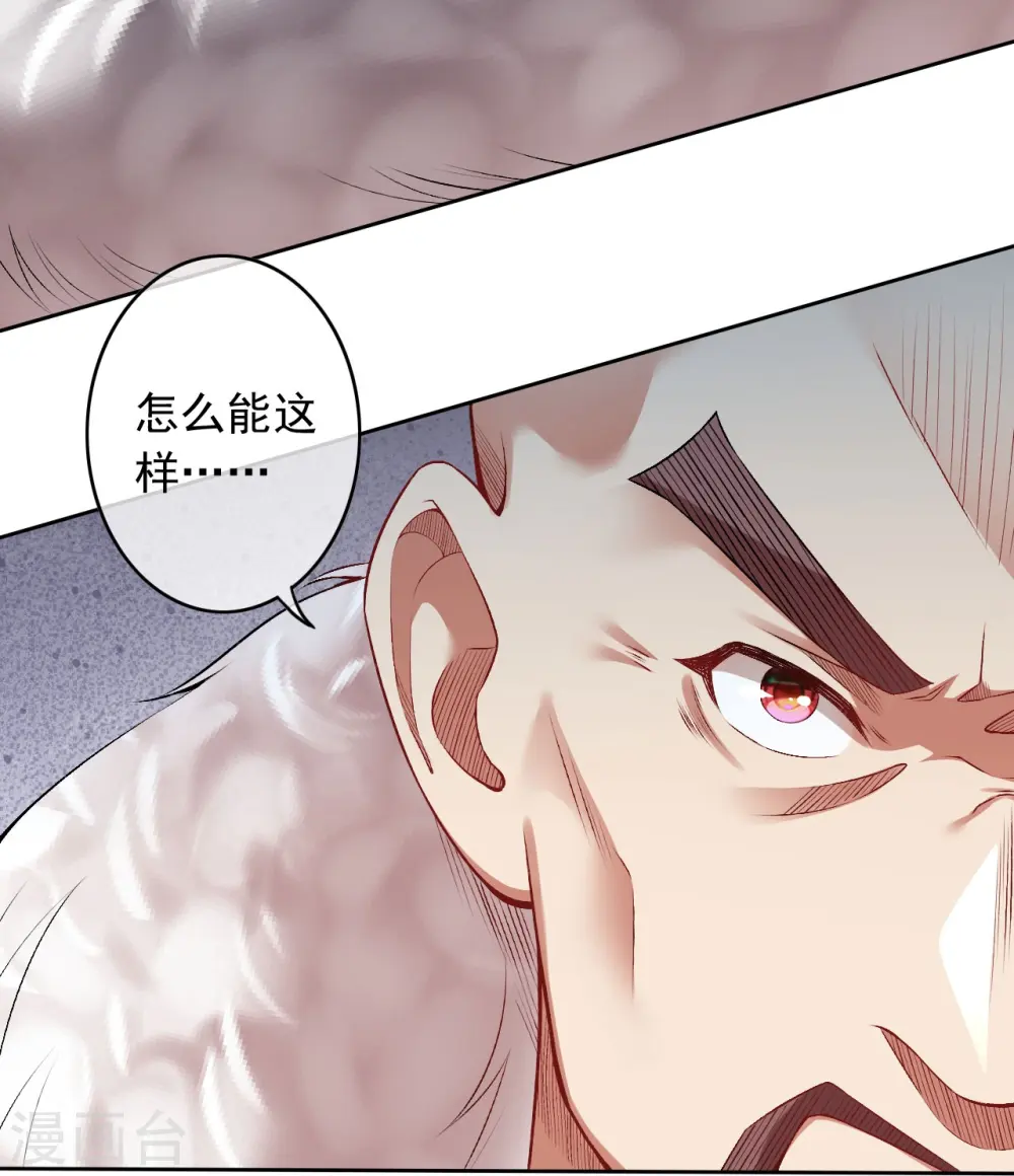 第155话 死也要咬下一块肉！ 第14页