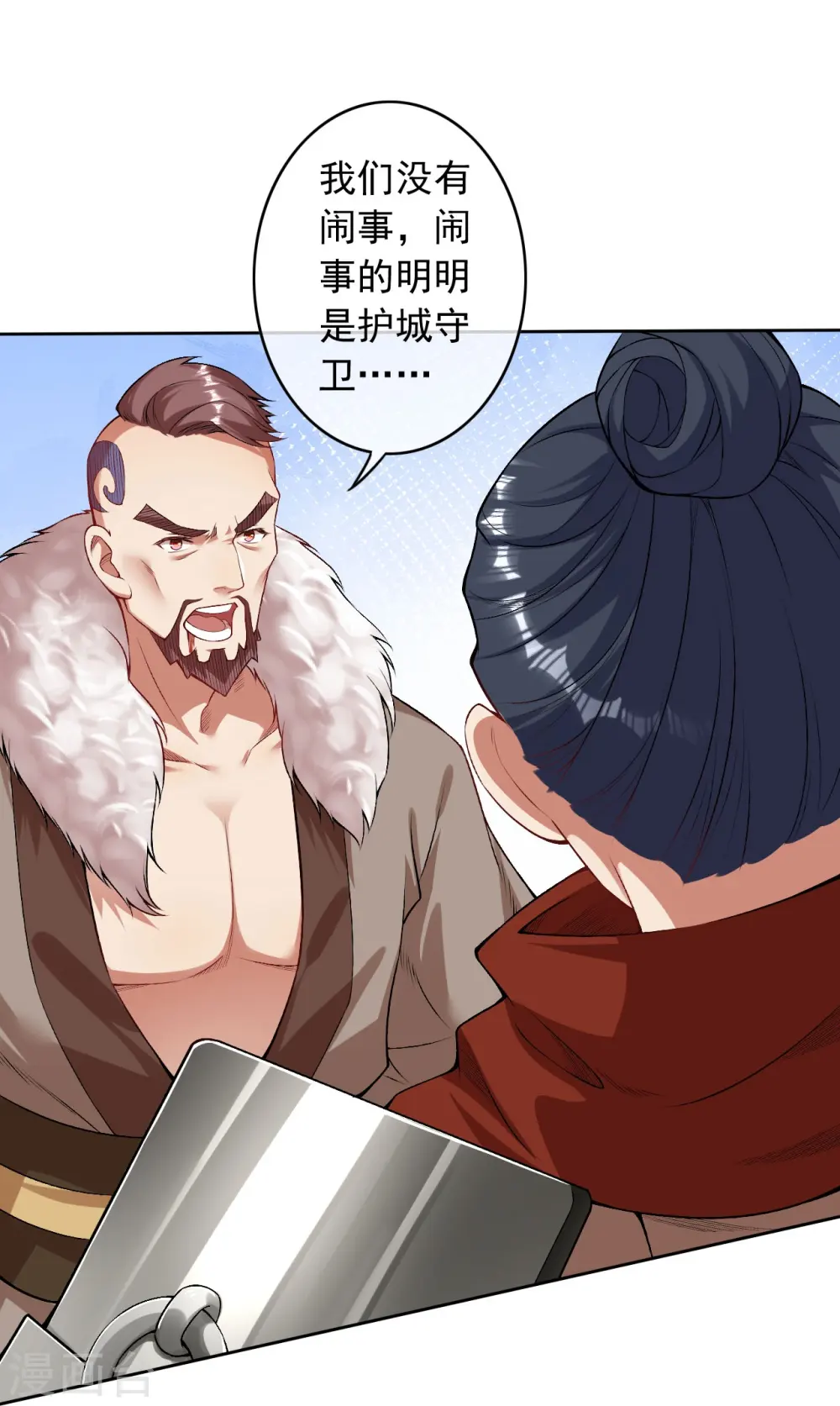 第155话 死也要咬下一块肉！ 第15页