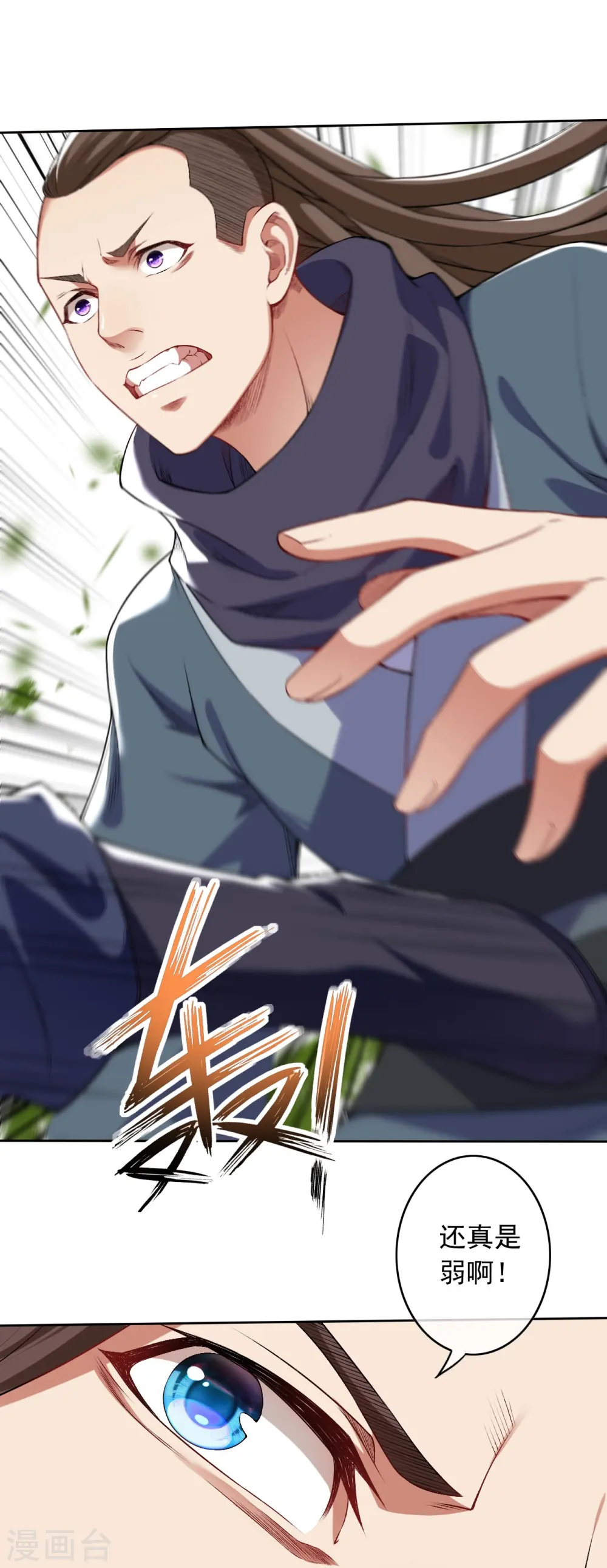 第155话 死也要咬下一块肉！ 第27页