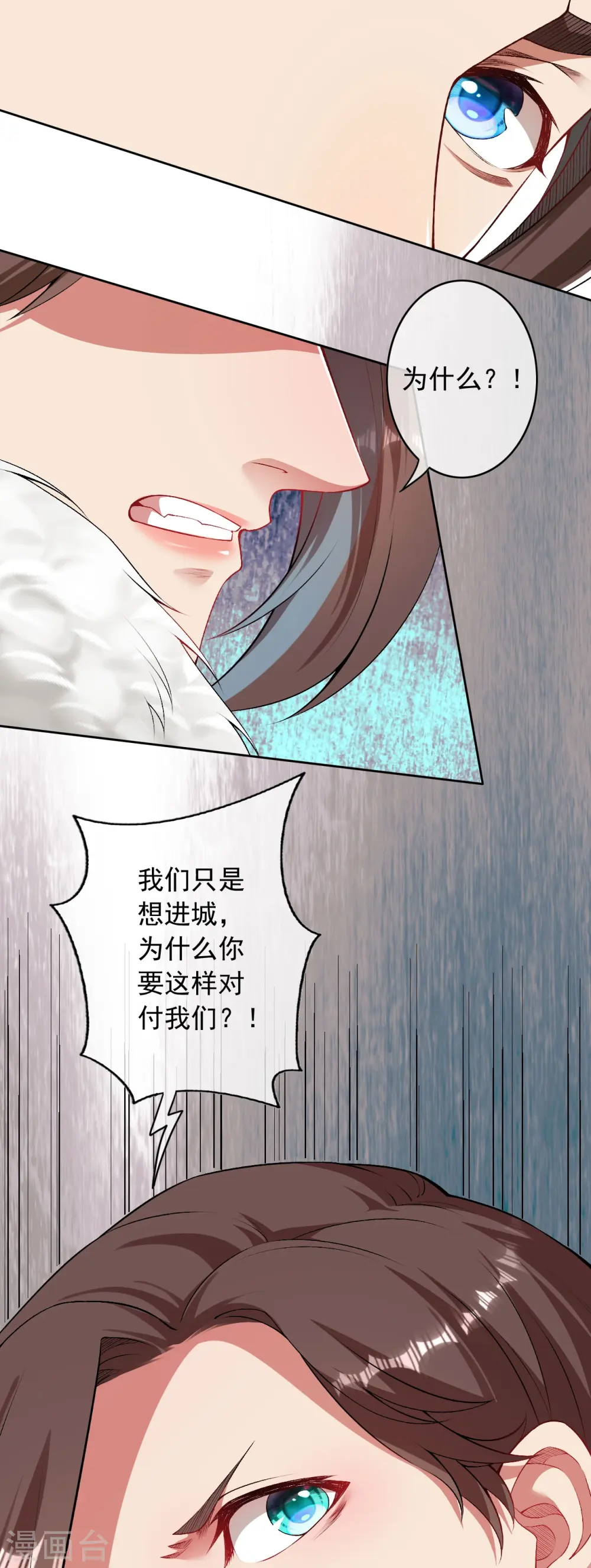 第155话 死也要咬下一块肉！ 第28页