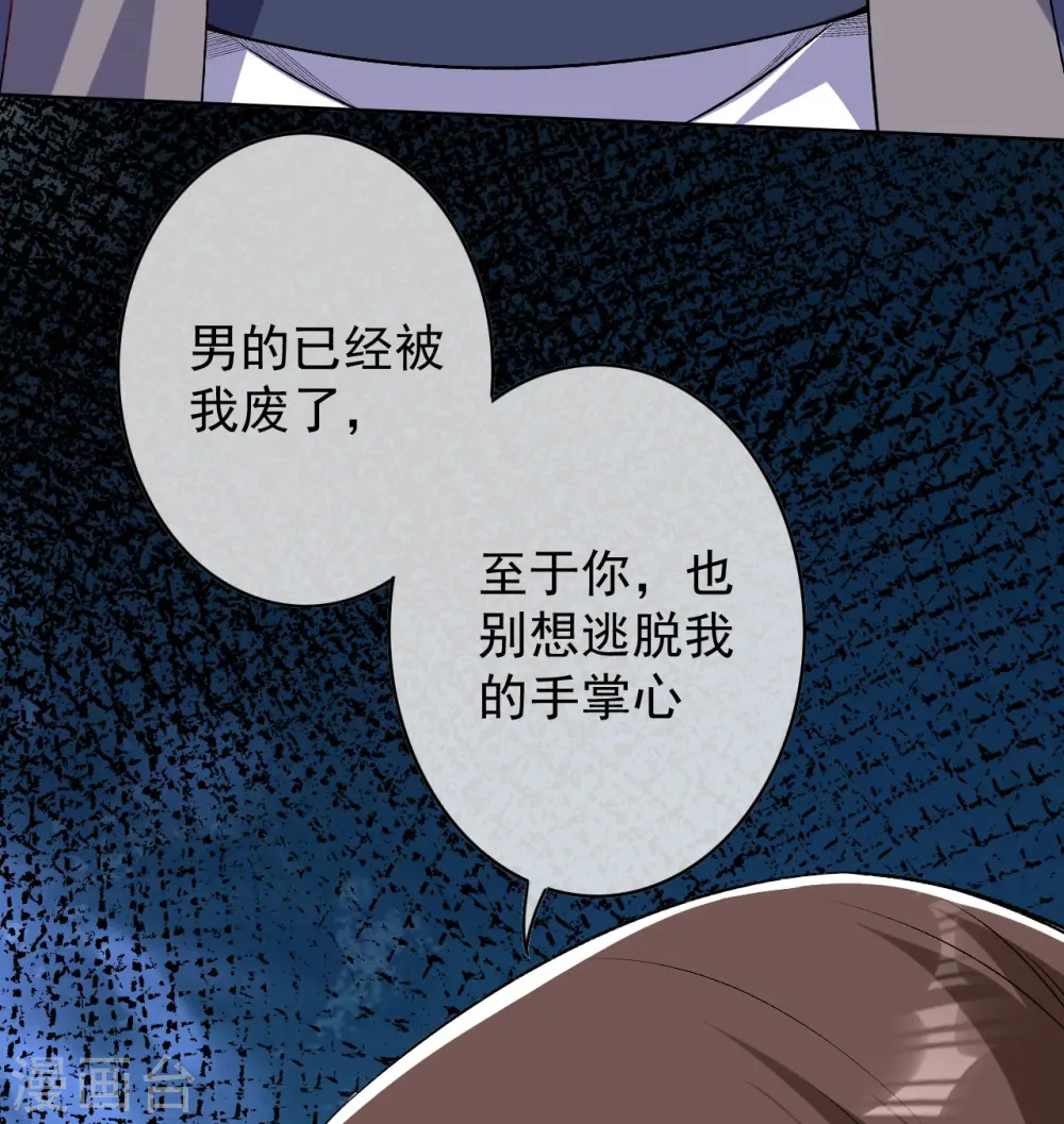第155话 死也要咬下一块肉！ 第33页