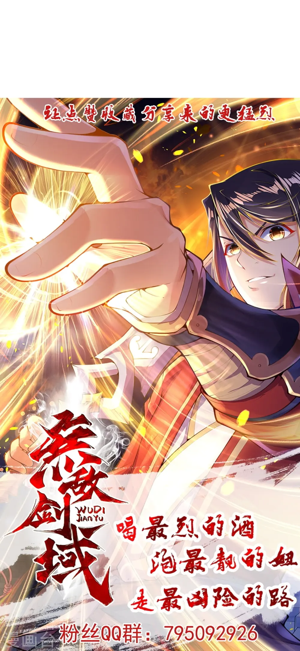 第155话 死也要咬下一块肉！ 第42页