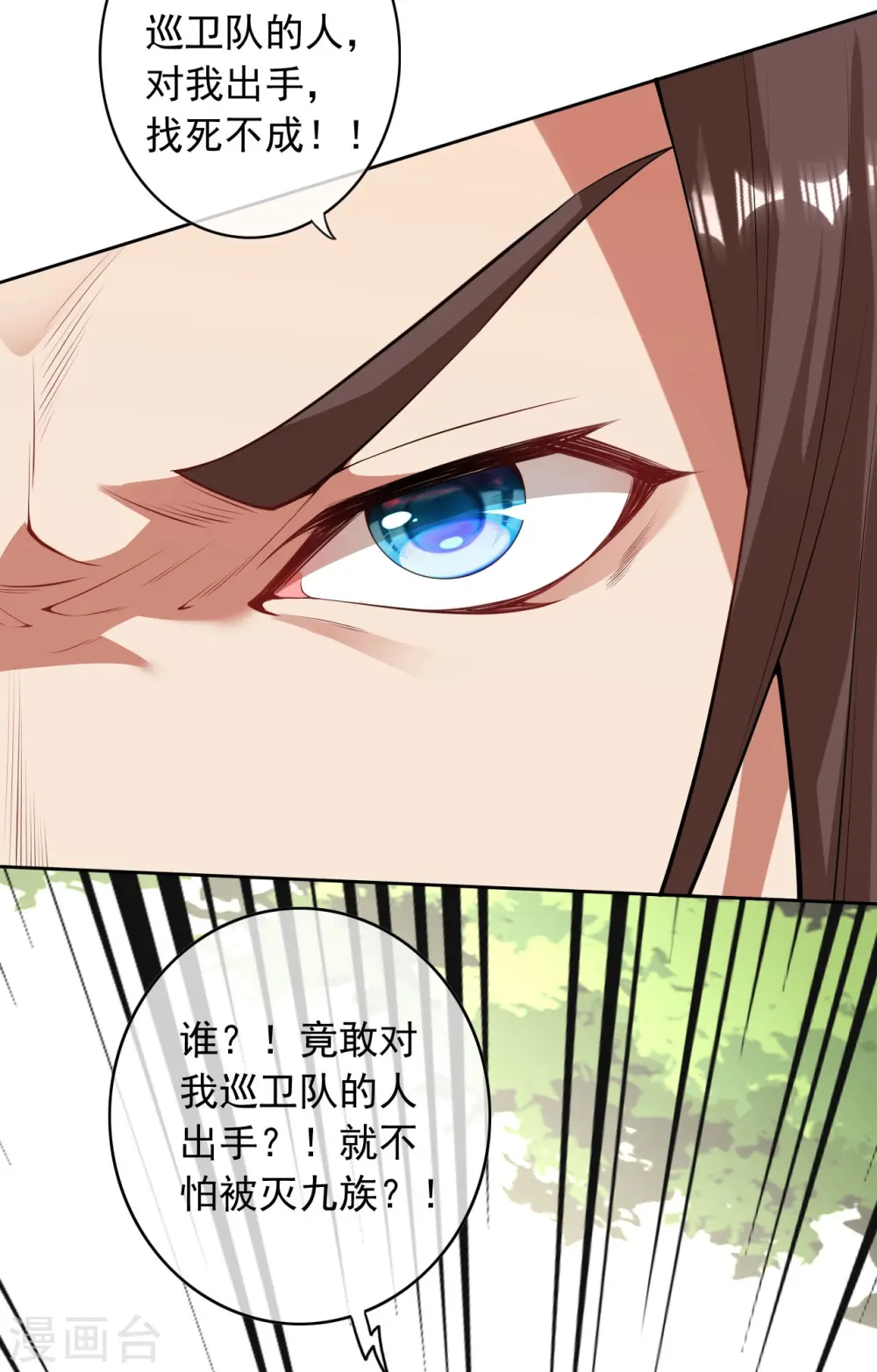 第156话 剩下的就交给我 第7页