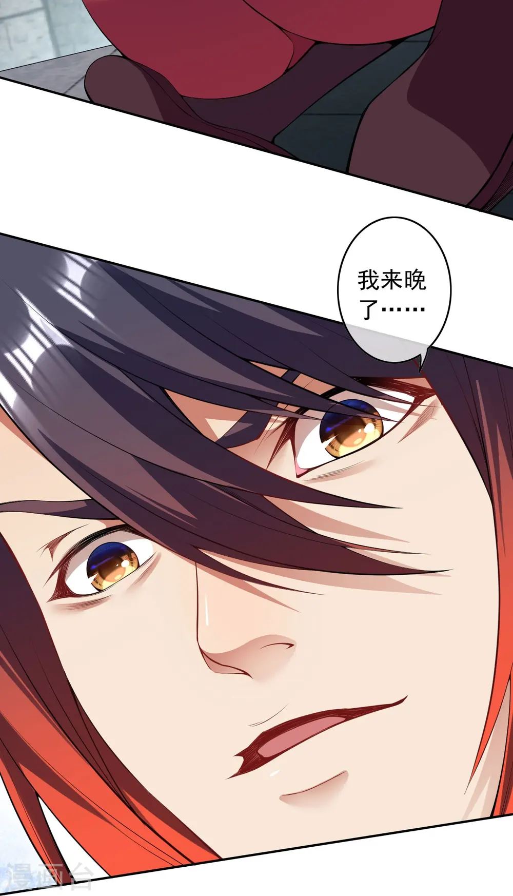 第156话 剩下的就交给我 第18页