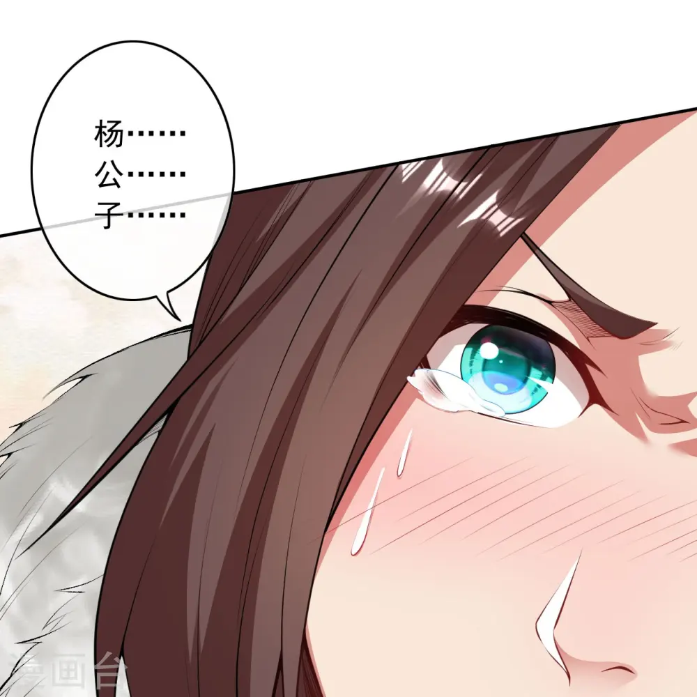 第156话 剩下的就交给我 第19页