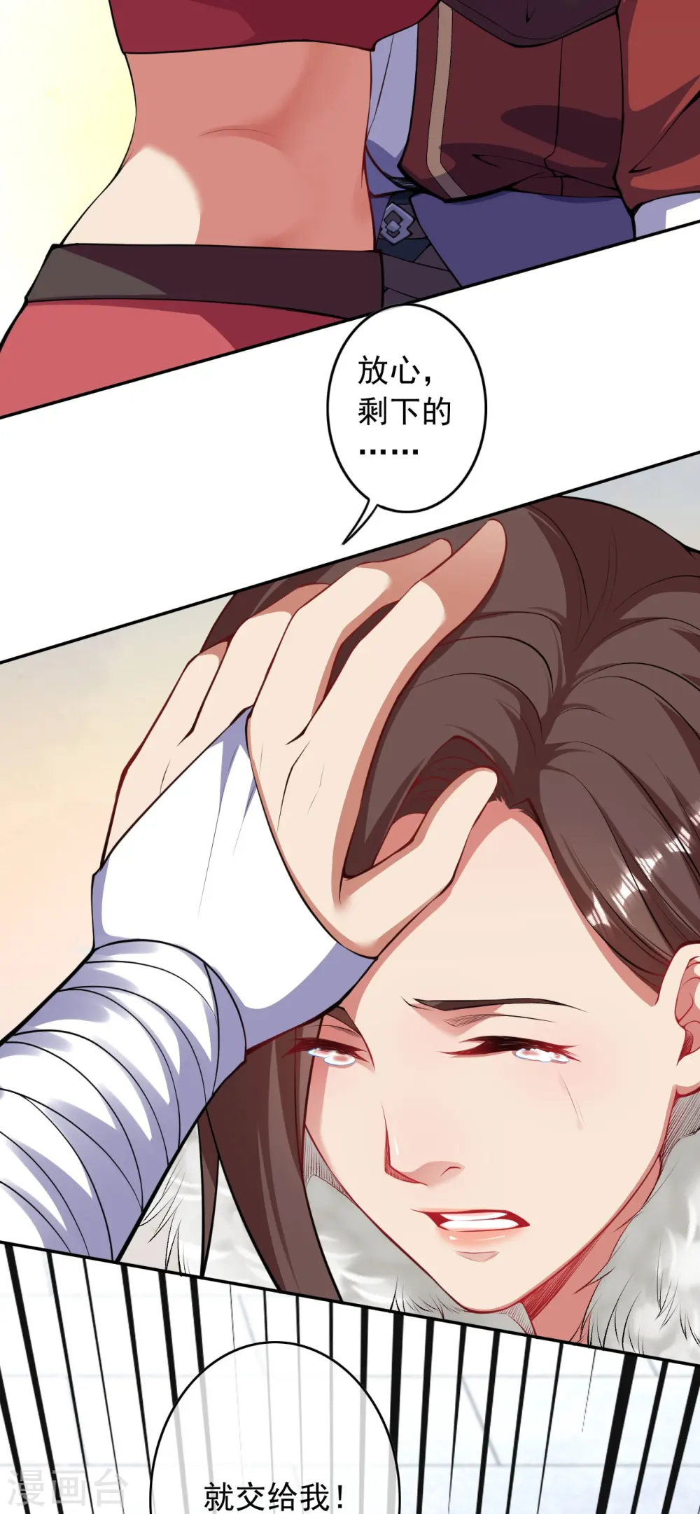 第156话 剩下的就交给我 第21页