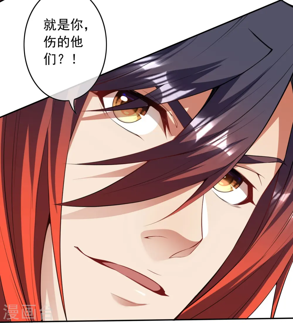第156话 剩下的就交给我 第24页