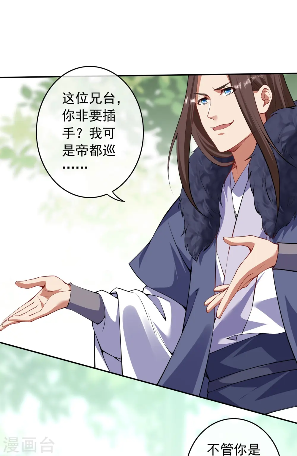 第156话 剩下的就交给我 第25页
