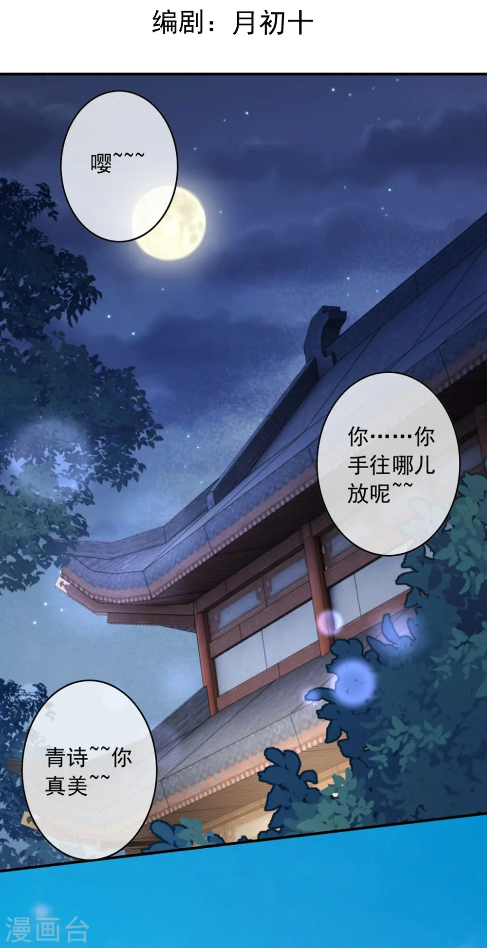 第154话 紫灵剑 第3页