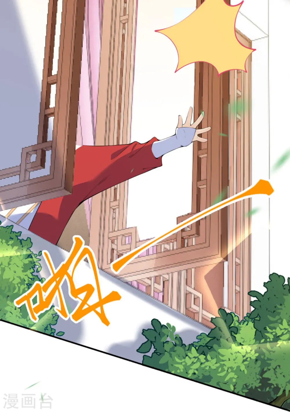 第154话 紫灵剑 第6页
