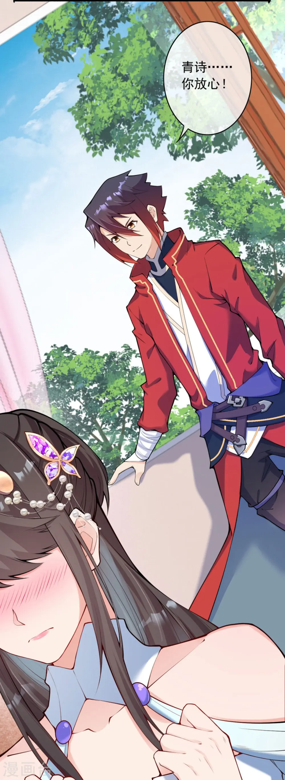 第154话 紫灵剑 第8页