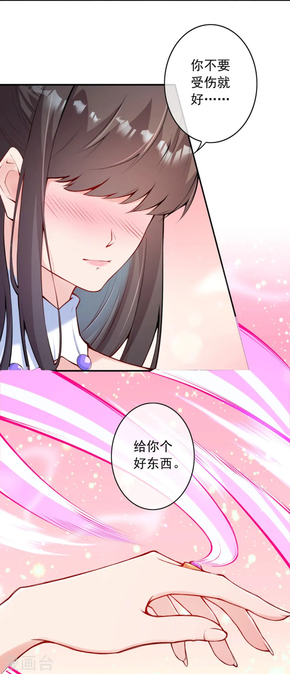第154话 紫灵剑 第10页