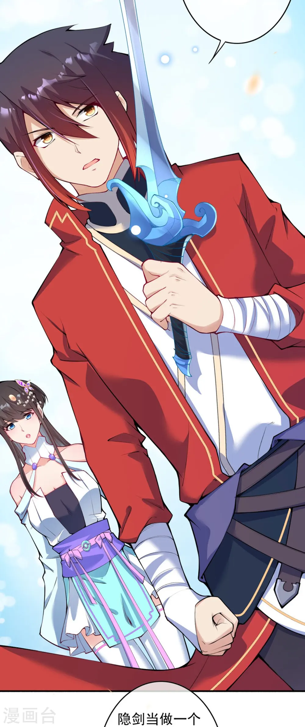 第154话 紫灵剑 第16页