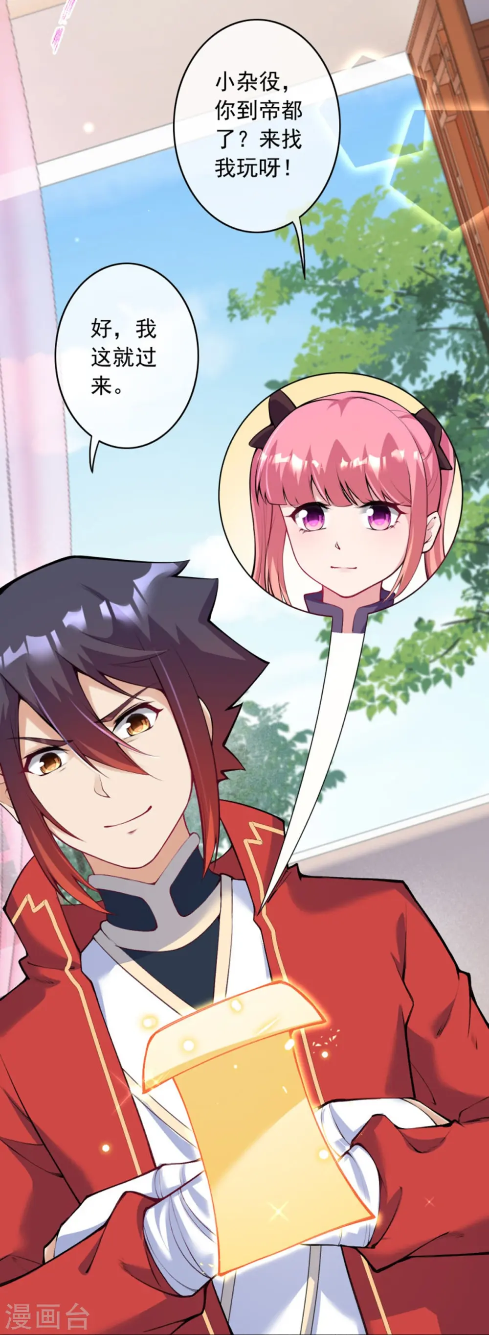 第154话 紫灵剑 第23页