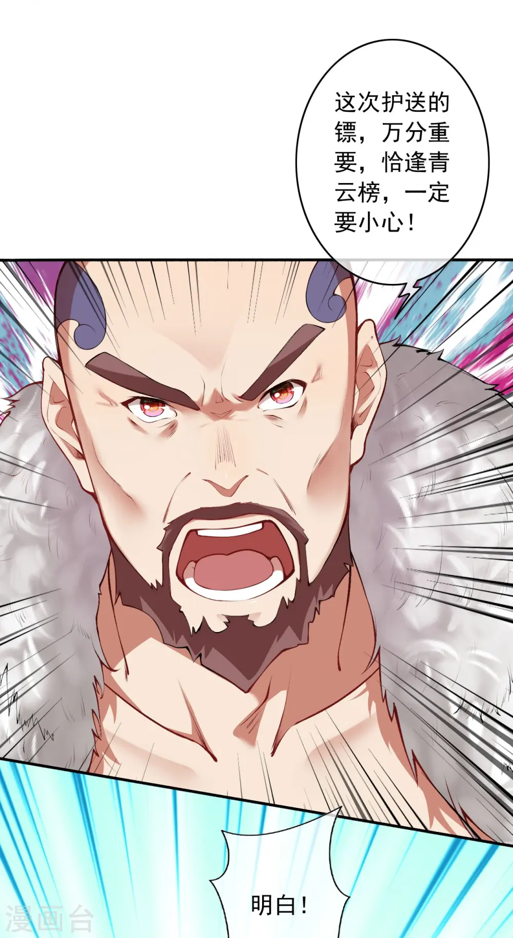 第154话 紫灵剑 第26页