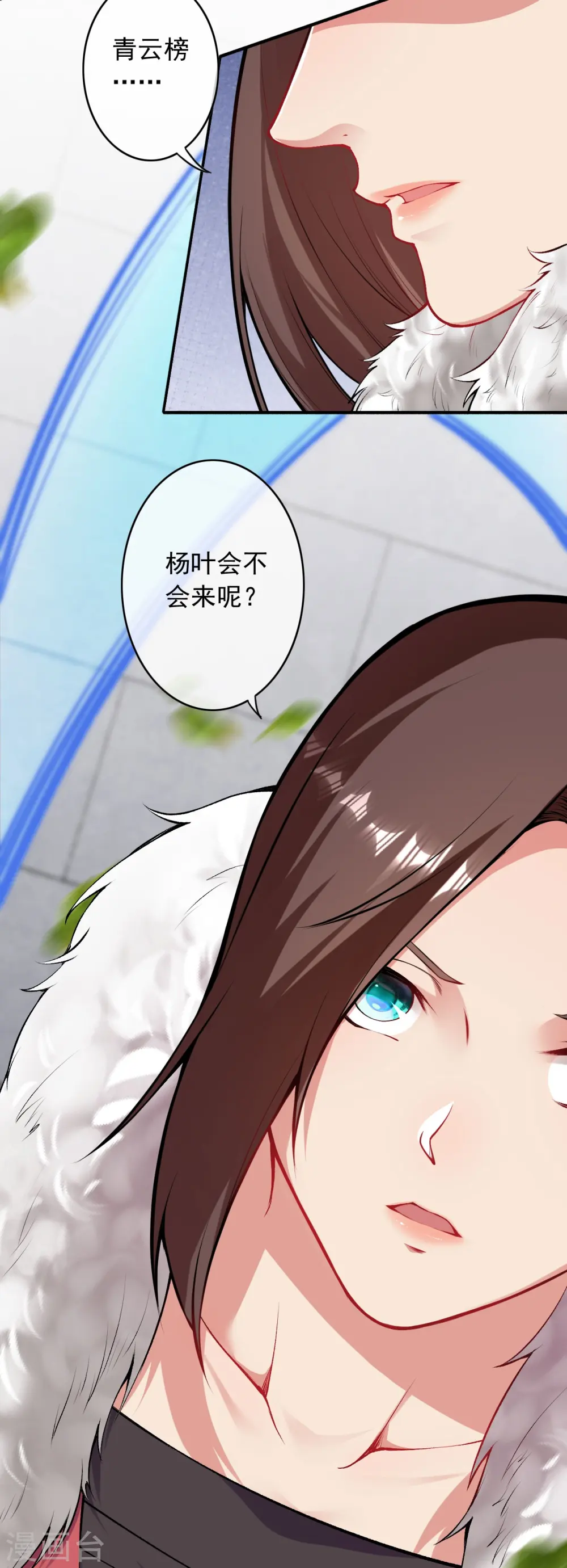 第154话 紫灵剑 第28页