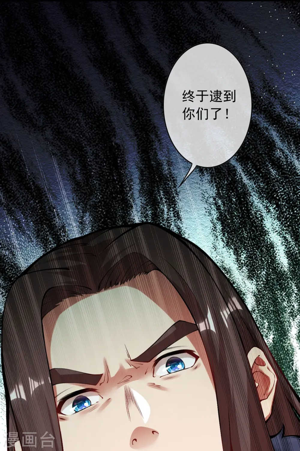 第154话 紫灵剑 第32页