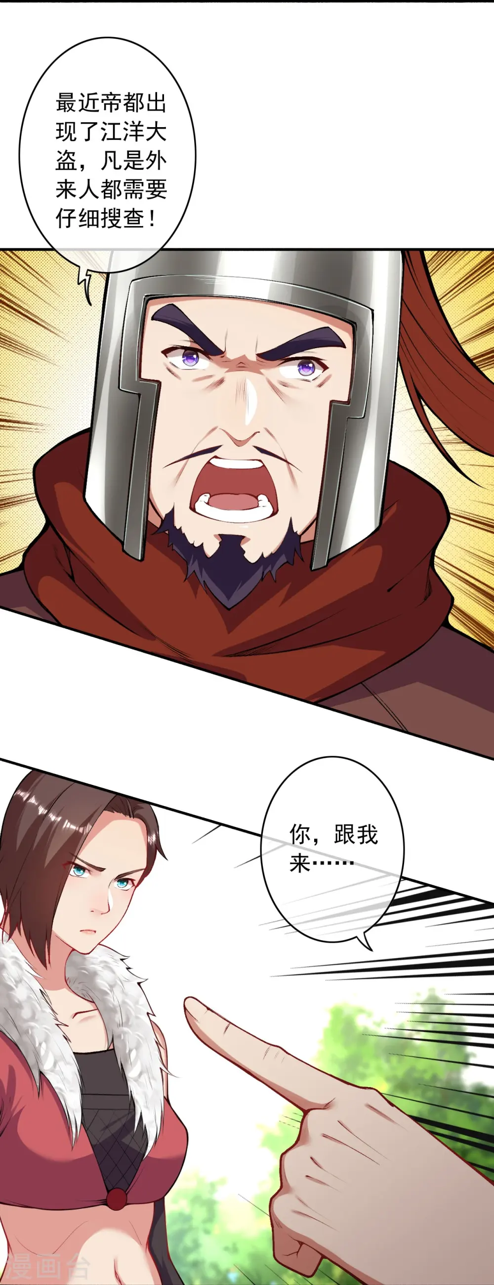 第154话 紫灵剑 第36页