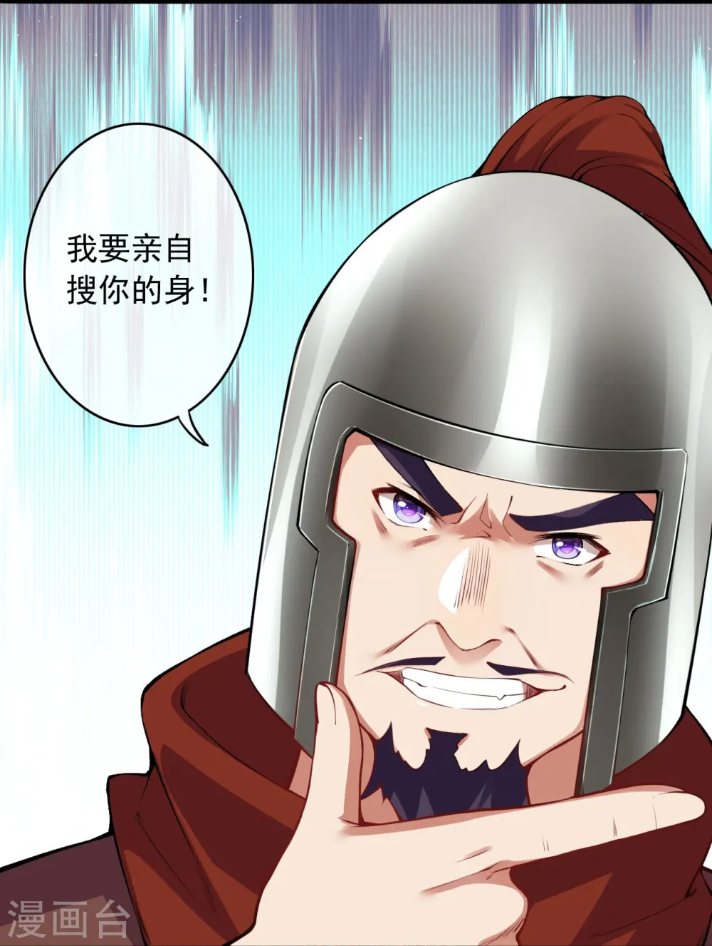第154话 紫灵剑 第37页